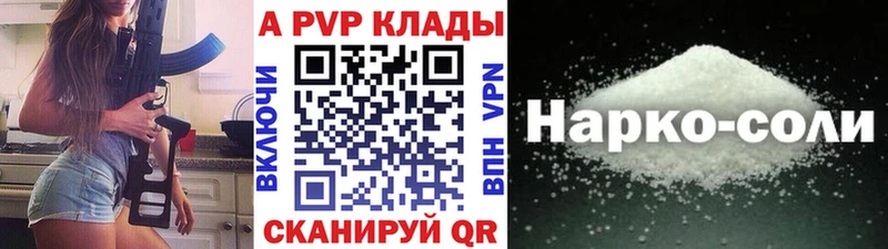 Alpha PVP кристаллы Светлогорск