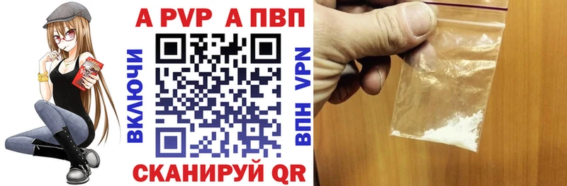 А ПВП мука  как найти закладки  Светлогорск 