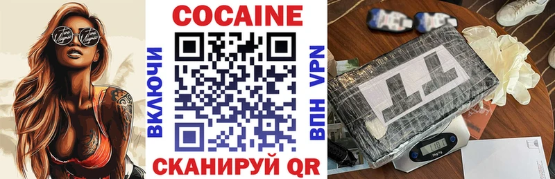 Cocaine Колумбийский  Светлогорск 