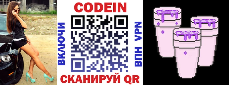 Codein напиток Lean (лин)  hydra сайт  Светлогорск 