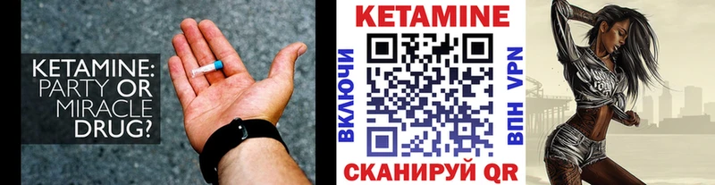 наркотики Светлогорск Кетамин VHQ