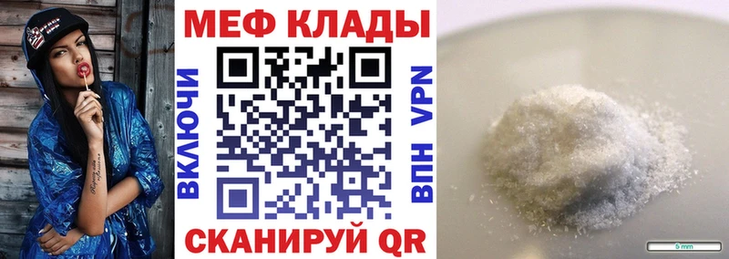 МЯУ-МЯУ мука  MEGA ТОР  Светлогорск 
