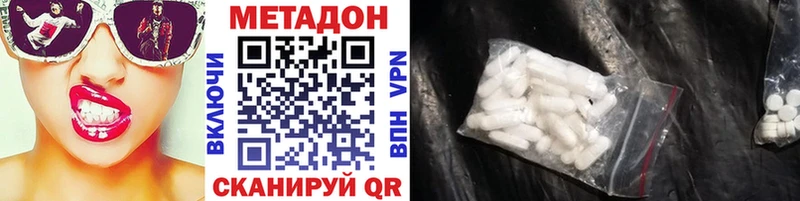 хочу наркоту  Светлогорск  МЕТАДОН methadone 
